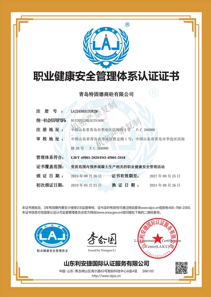 ISO安全體系認(rèn)證證書(shū)